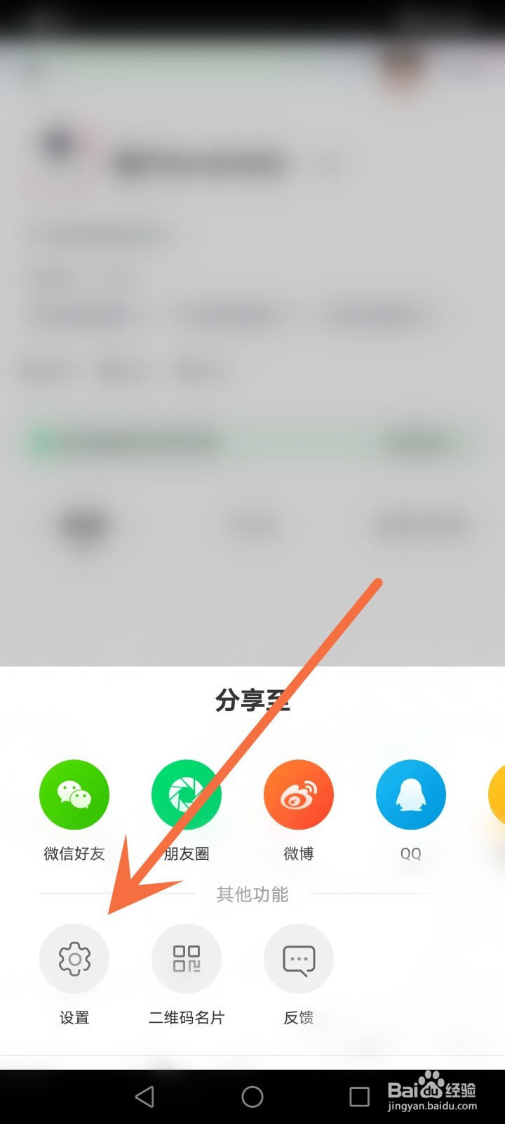 爱奇艺黑名单在哪里