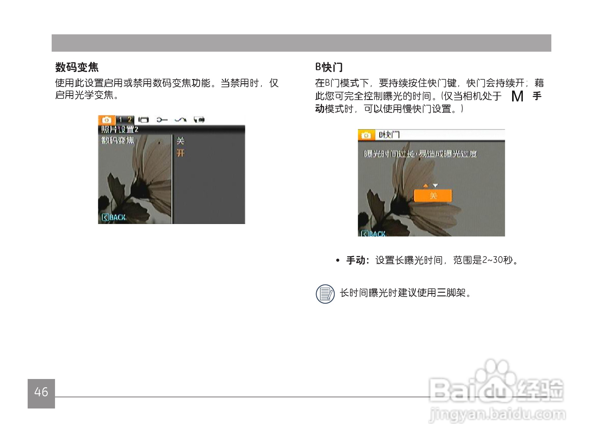 GE通用 J1456W数码相机说明书:[5]