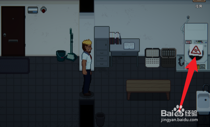 管理员的窥视怎么修水管