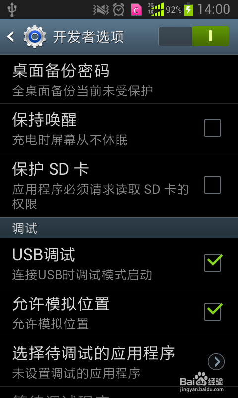 怎么把三星手机内存转到sd卡上