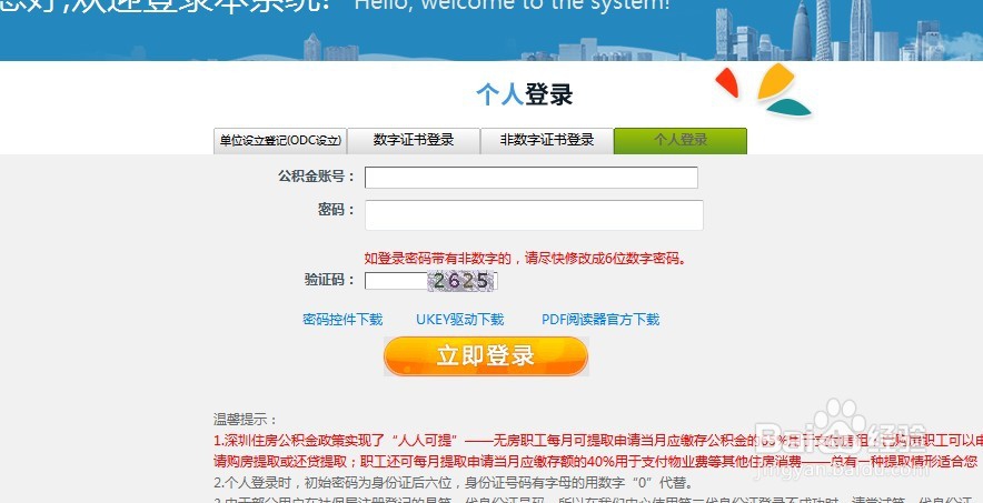 2018年7月后买房怎样提取个人公积金