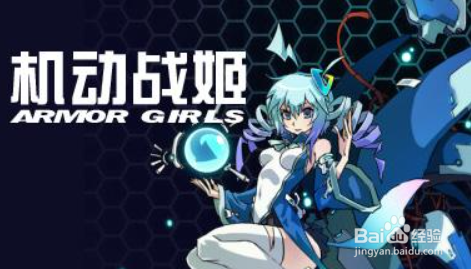 机动战姬角色怎么重置