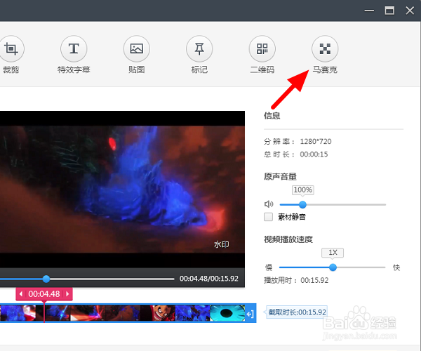 怎么快速去除视频水印