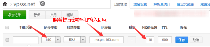 如何设置免费网易企业邮箱