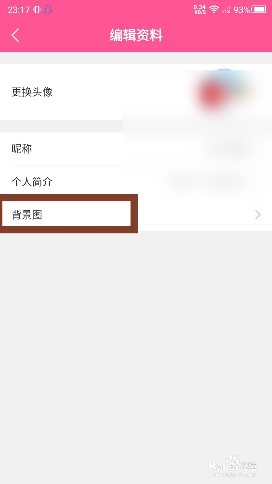 韩剧TV背景图怎样设置