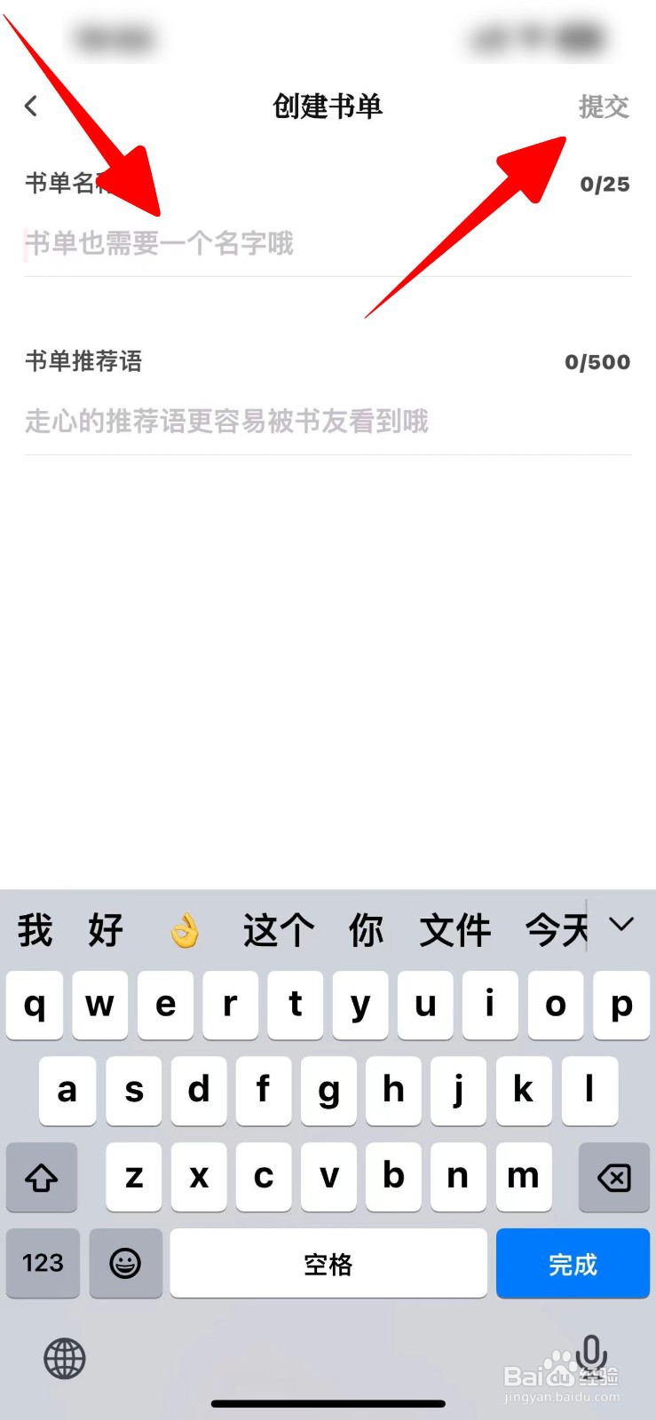 红袖读书书单如何创建