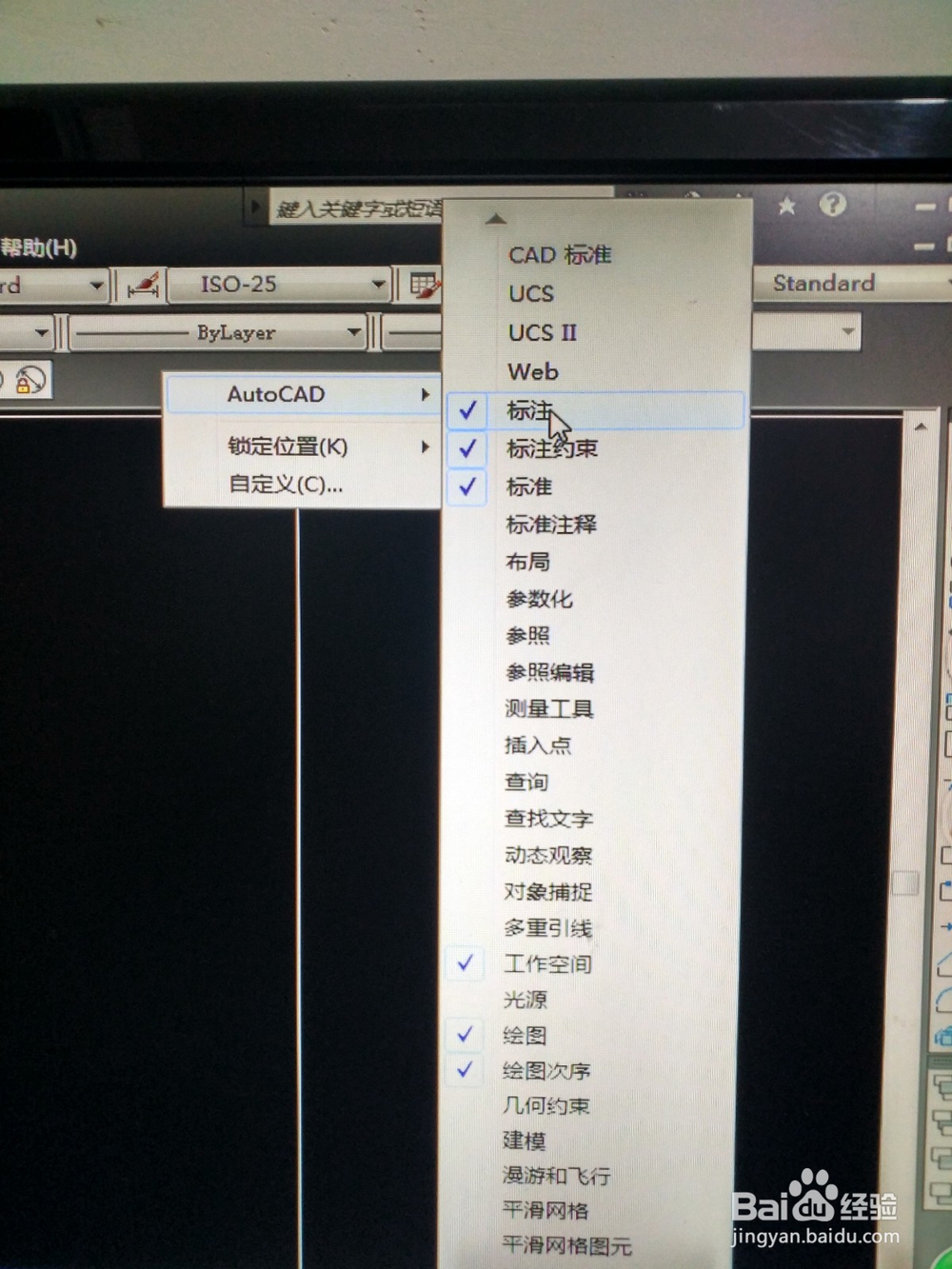 11、CAD常用的几个基本设置