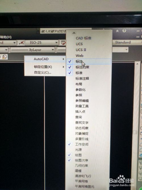 11、CAD常用的几个基本设置
