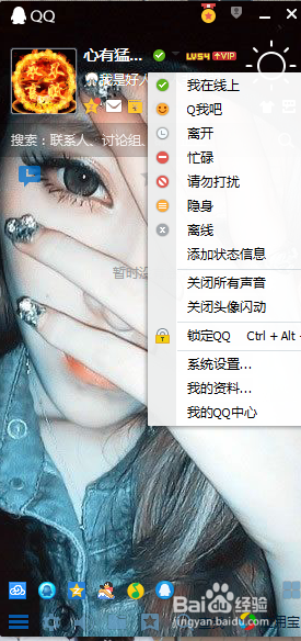 QQ升级最快的方法