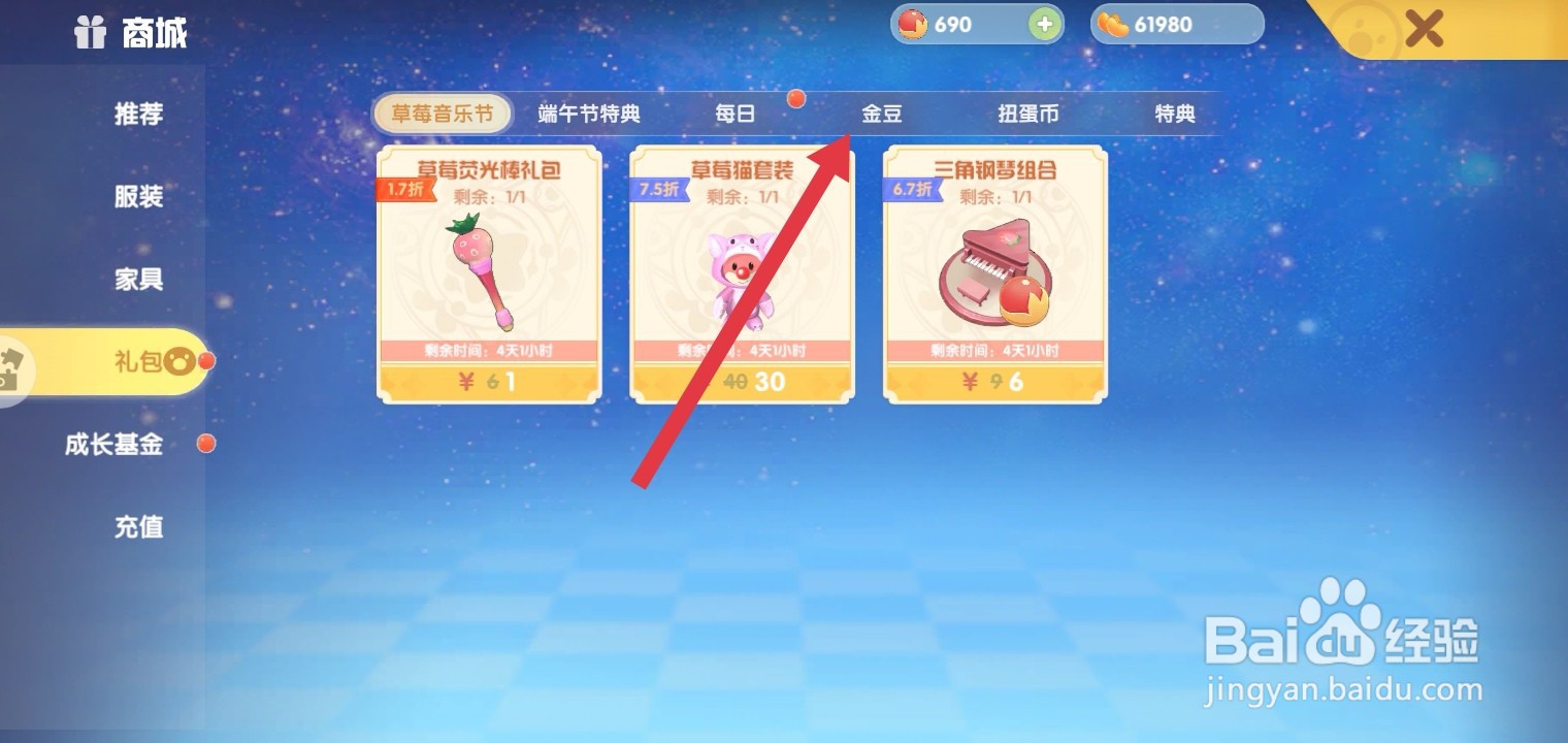 摩尔庄园改名卡怎么获取