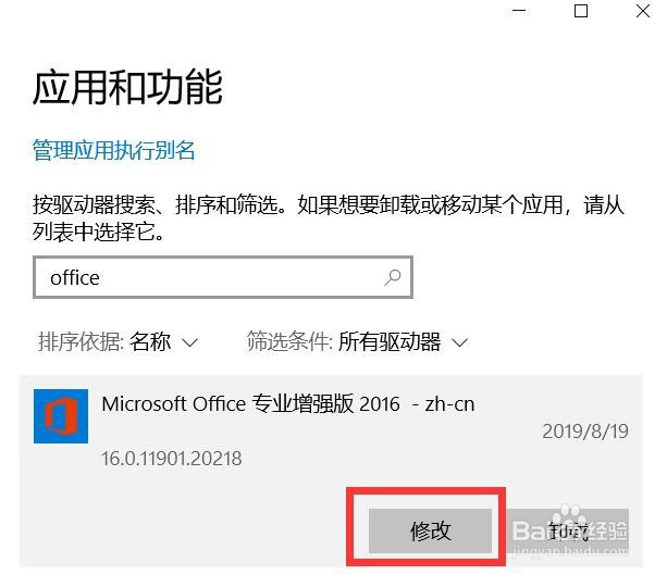 怎么将图片转换成word