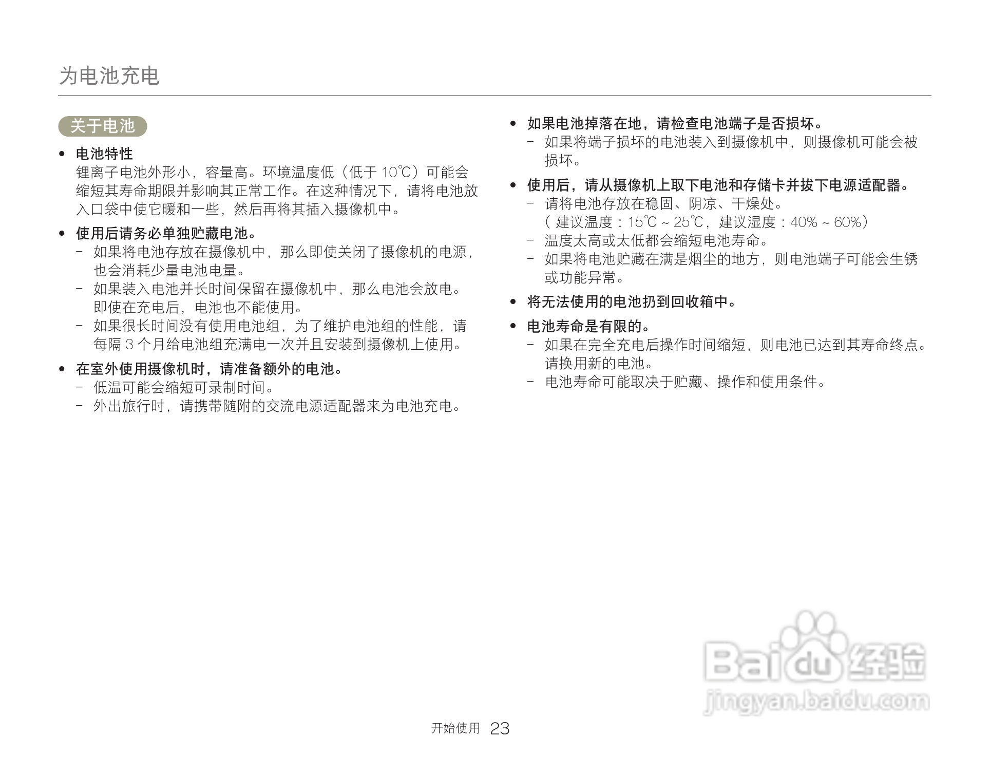 三星HMX-Q30数码摄像机说明书:[3]