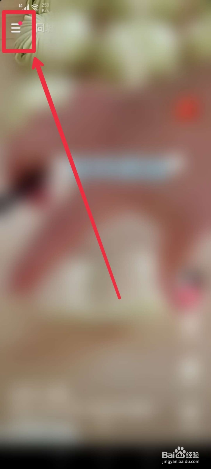 快手极速版怎么屏蔽关键词