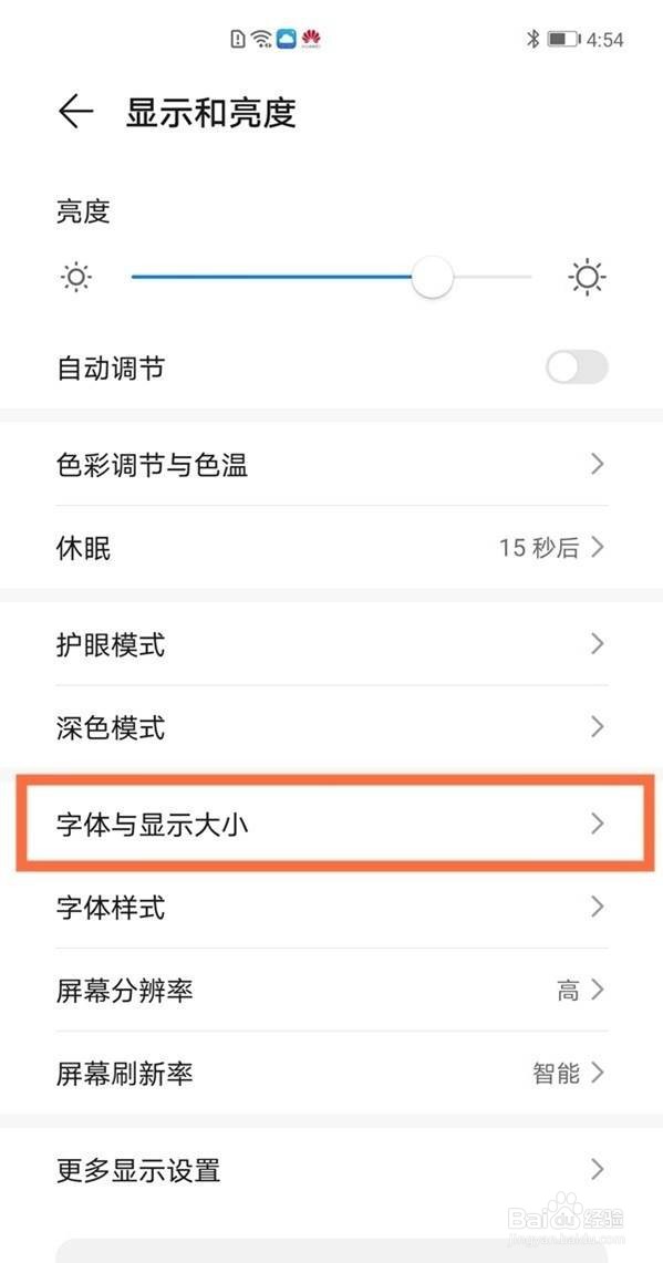 华为nova8系统字体大小怎么设置