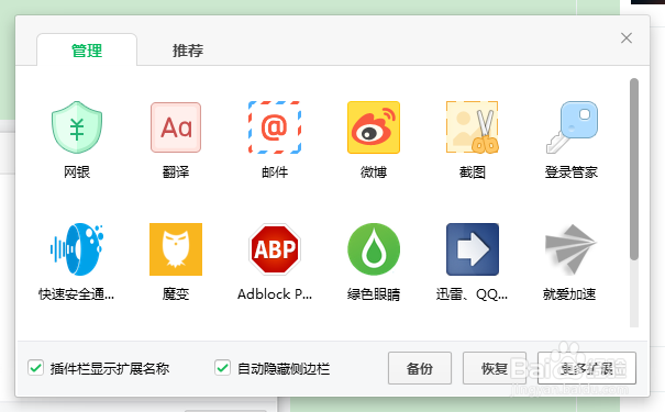 如何在360安全浏览器上使用迅雷视频嗅探器