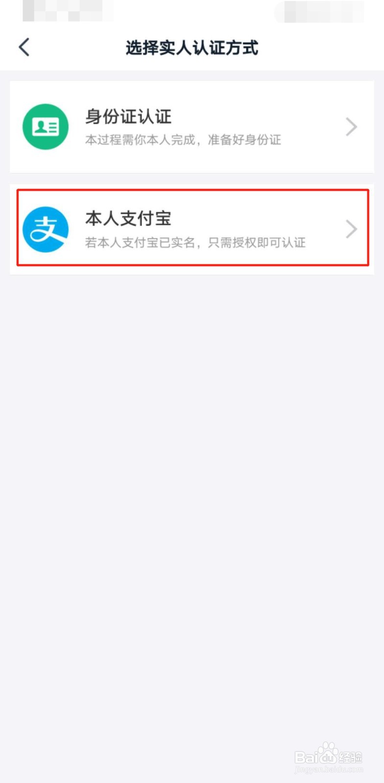 钉钉如何进行支付宝认证？