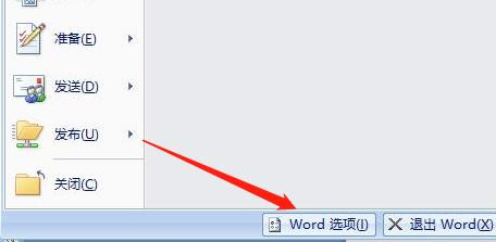 怎么把英文word文档设置成正常打开