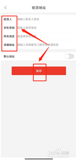 小朋精选app怎么新增收货地址