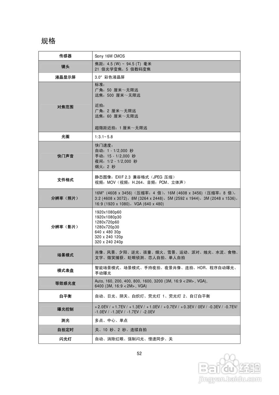 海尔 DC-T9S数码摄像机说明书:[6]