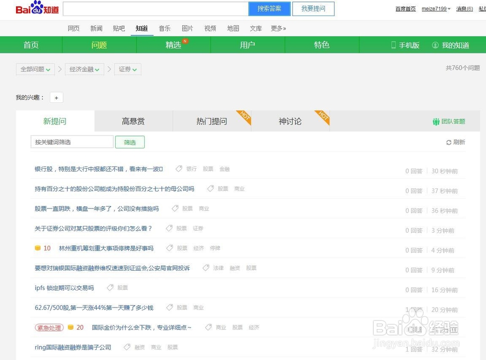 如何选择网页更新提醒工具