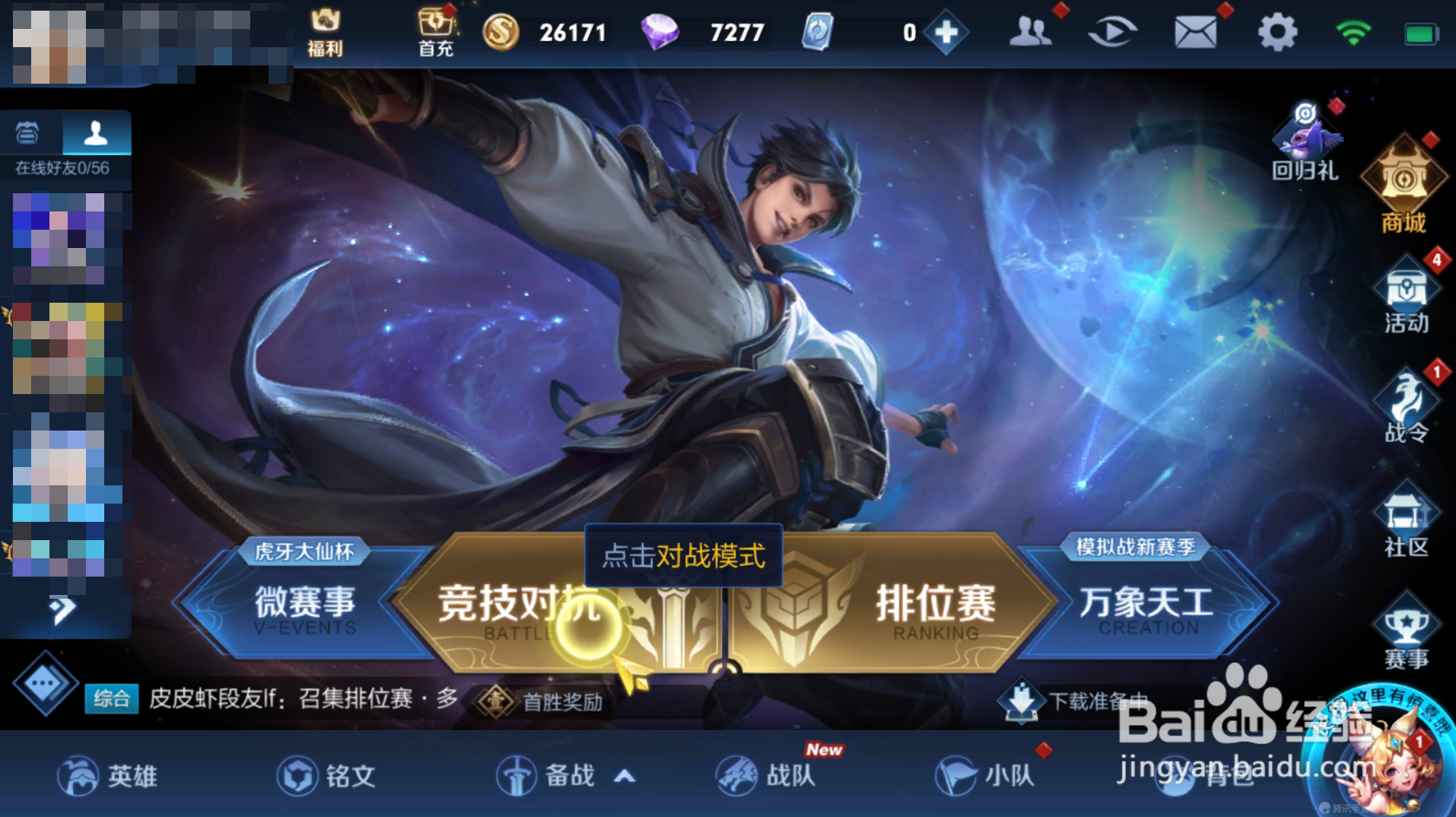 王者荣耀王昭君落雁皮肤在哪里