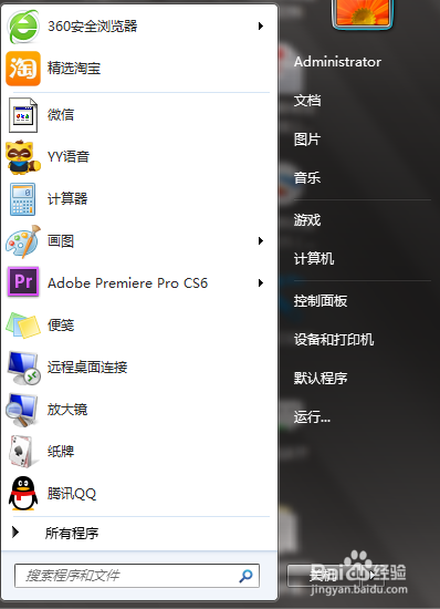 如何打开电脑的隐藏文件