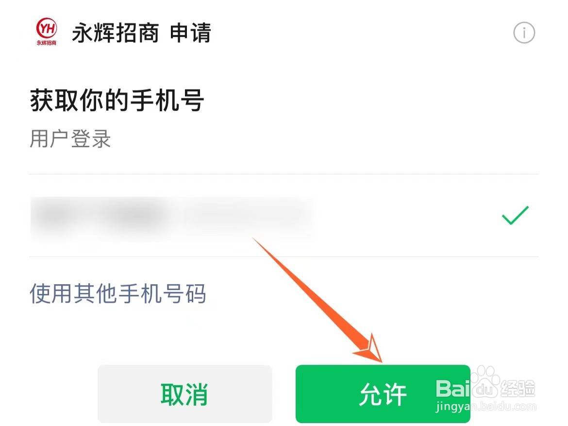 如何申请入驻永辉超市