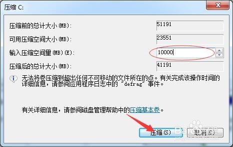 window磁盘管理功能创建和调整分区