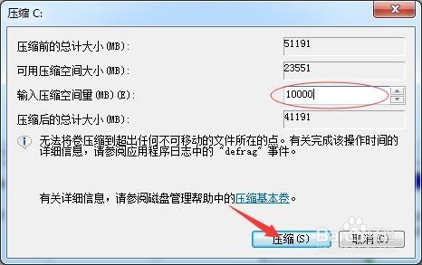 window磁盤管理功能創建和調整分區