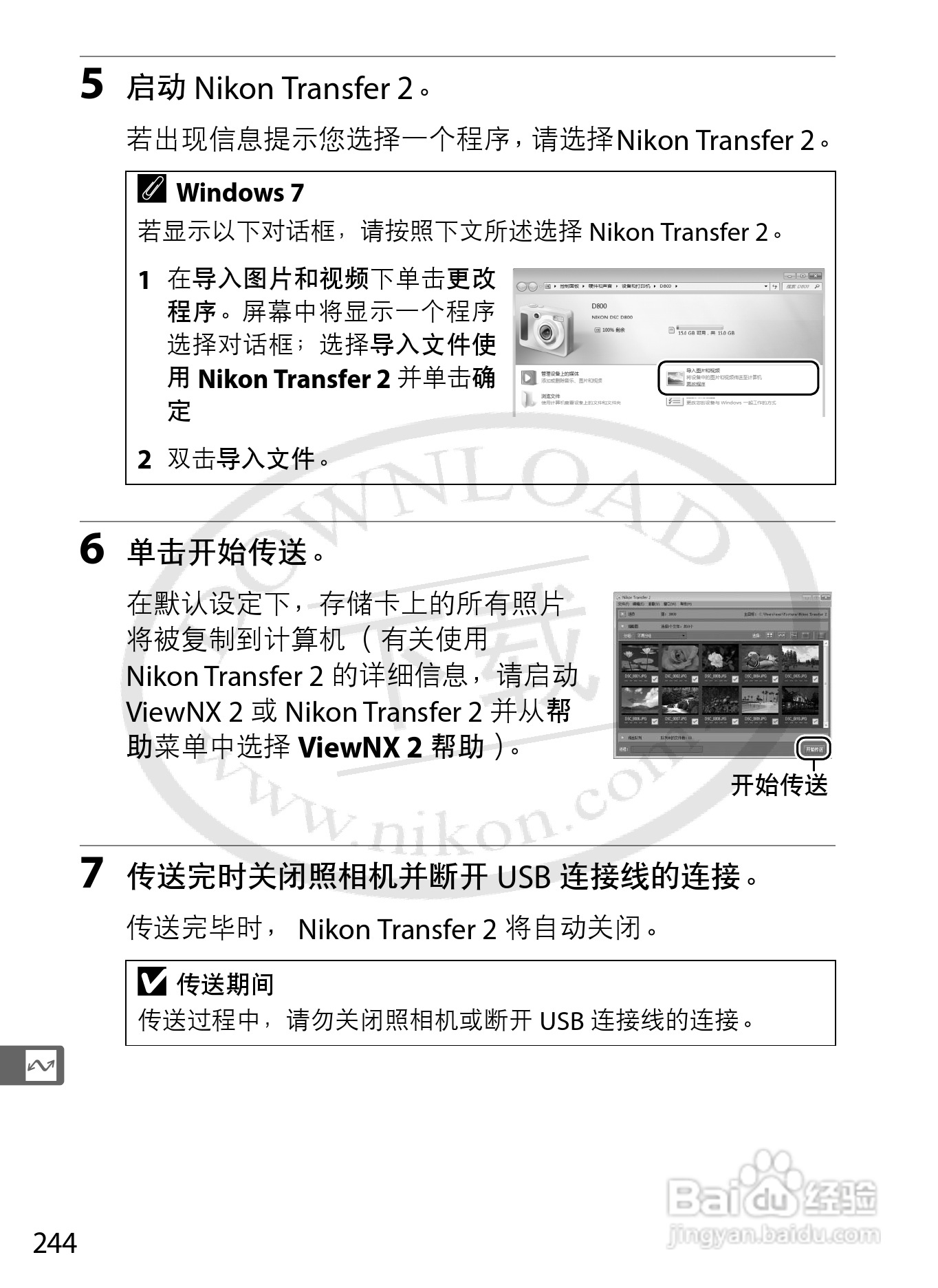尼康D800E数码相机使用说明书:[27]