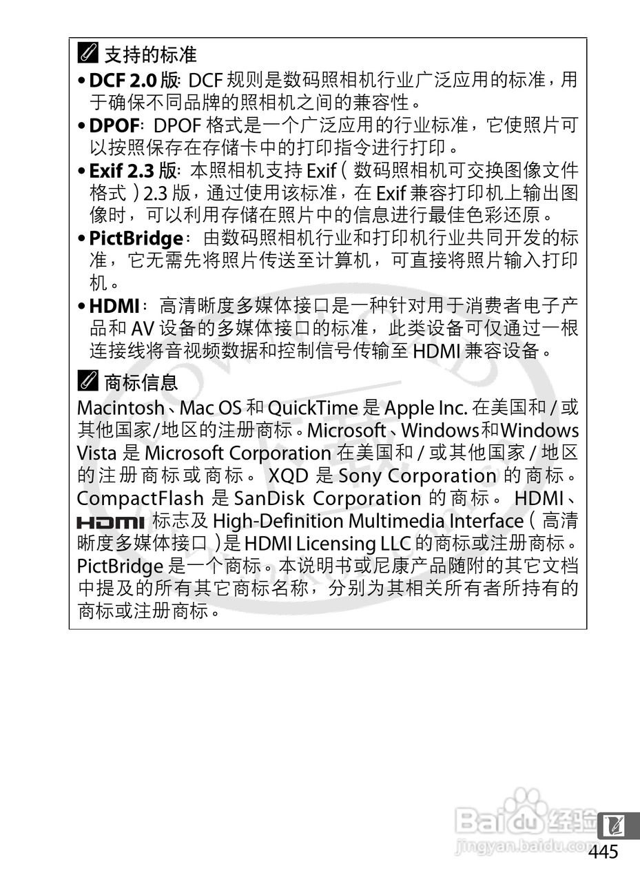 尼康D4数码相机使用说明书:[48]
