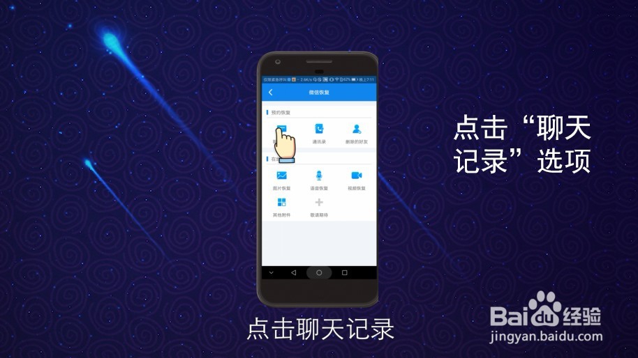 怎么恢复微信删除的聊天记录