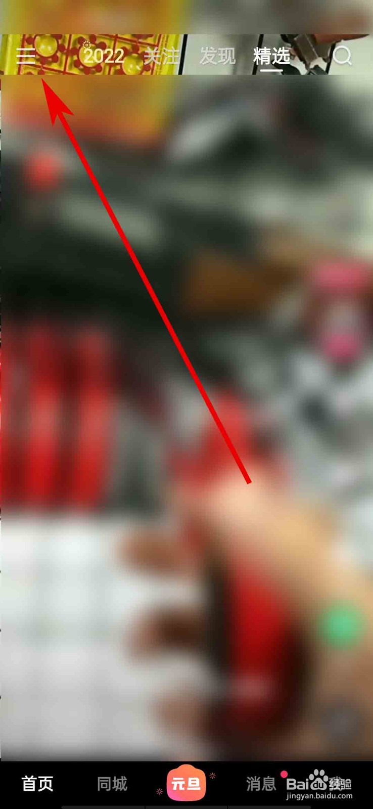 快手app怎么更换手机号绑定