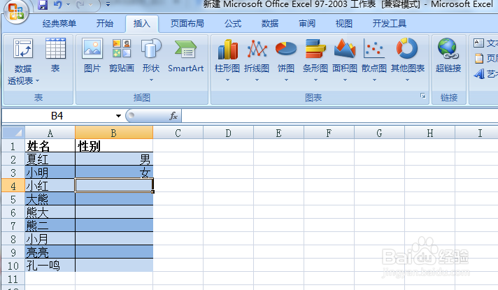 <b>Excel如何使用简单数字进行快速代替输入</b>