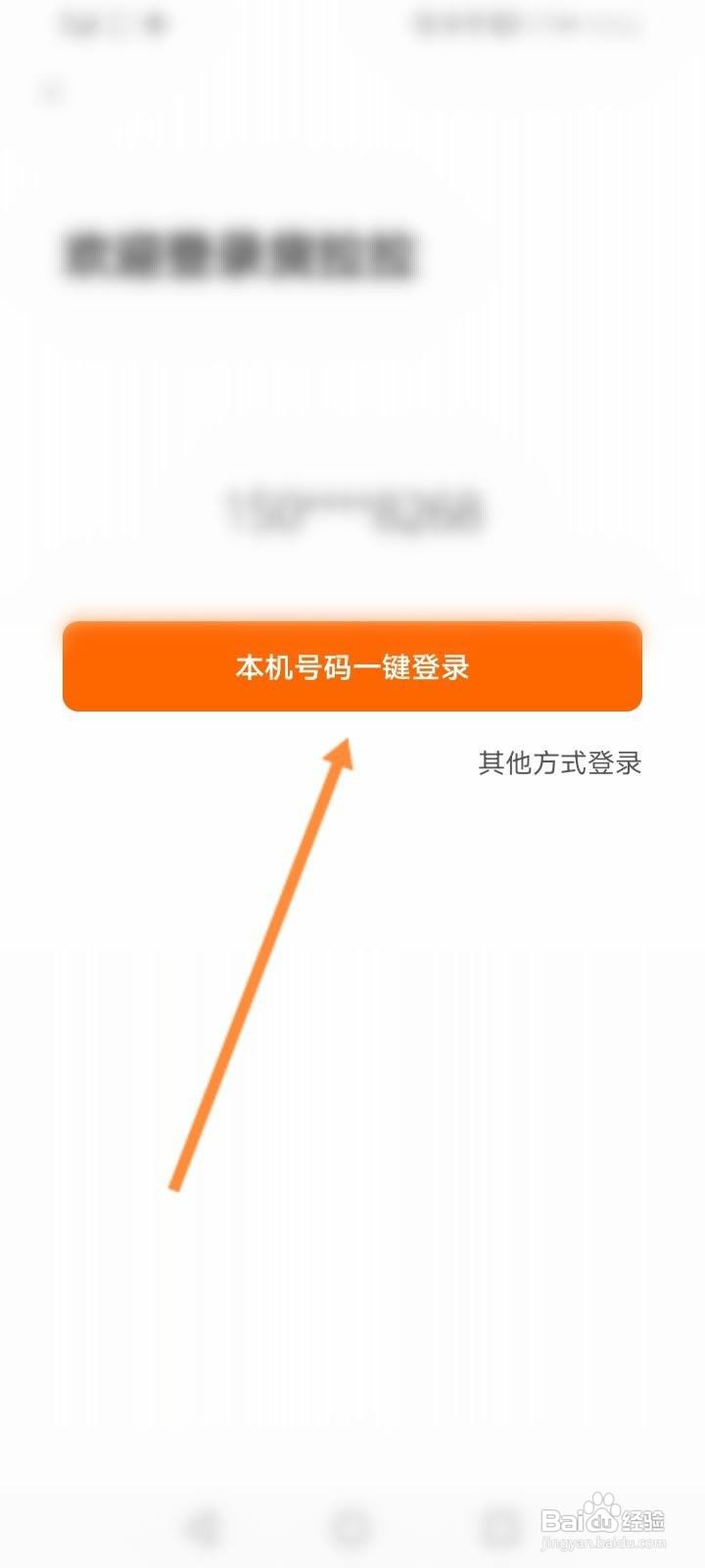货拉拉怎么查询订单
