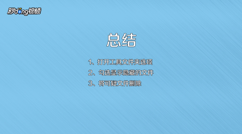 u盘病毒导致文件变成快捷方式怎么恢复
