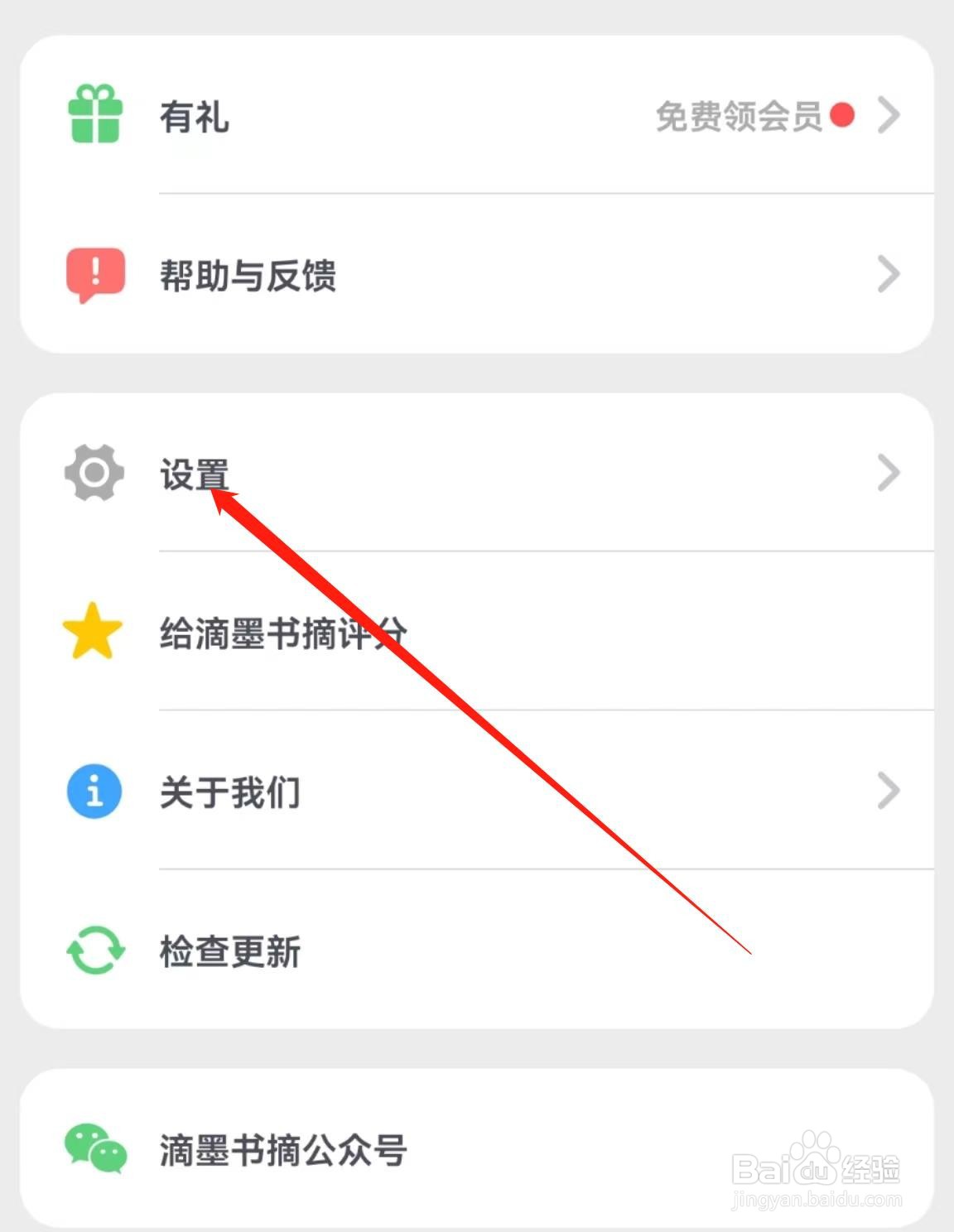 如何开启滴墨书摘APP中的框选时开启放大镜？