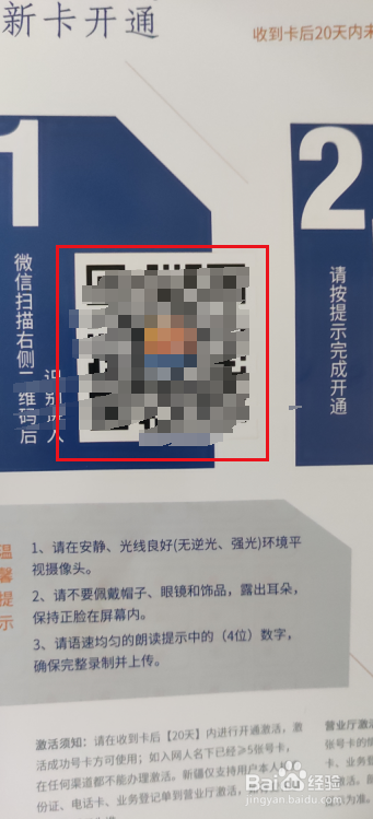 电信卡怎么激活?