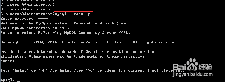 如何修改MySQL账户密码