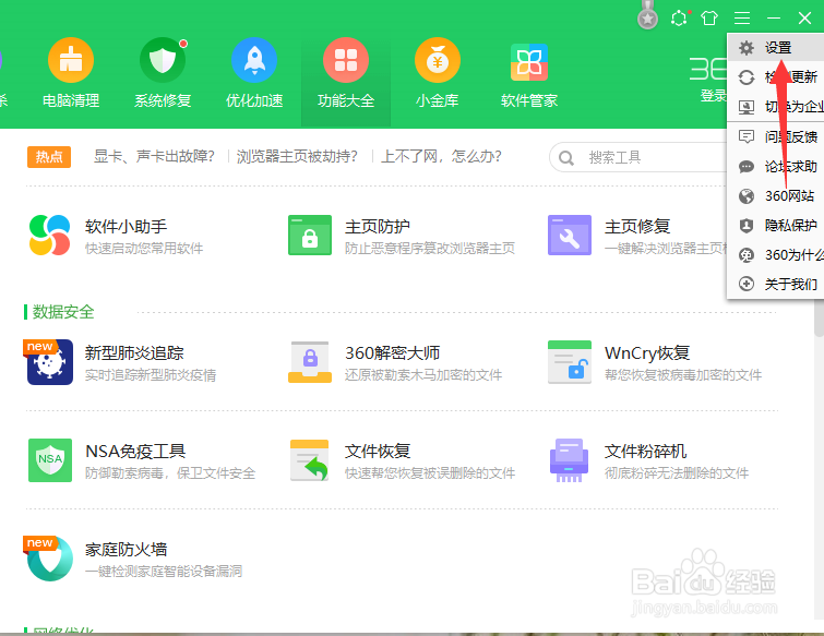 360如何阻止高风险远程登录
