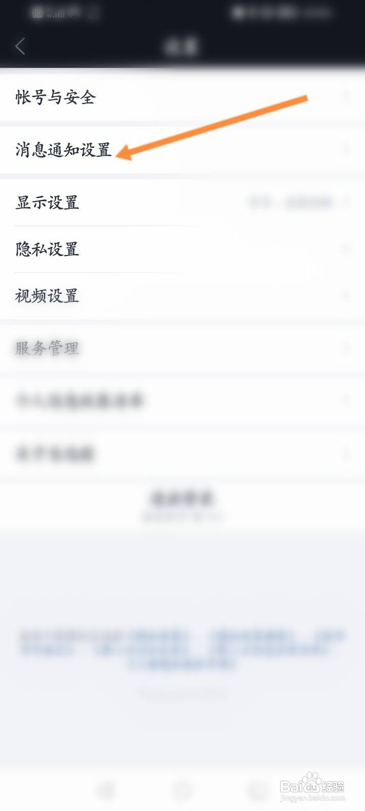 腾讯自选股软件中怎么开启风险提示功能
