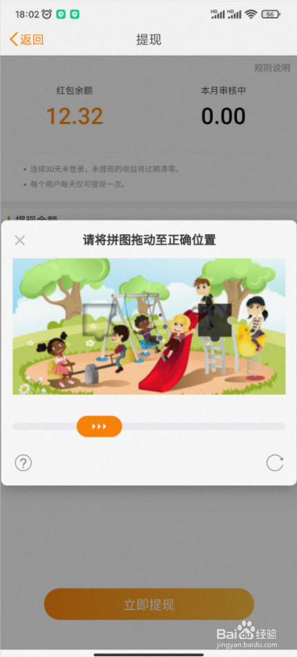 【微博】任务红包怎么提现到微博钱包