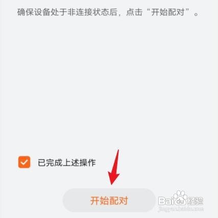 华为band4e手环如何才能连接手机
