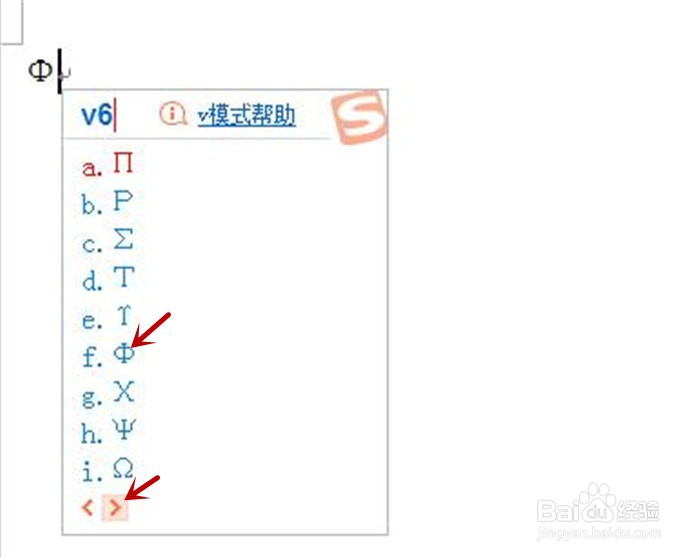 在Word文档中如何设置直径符号?