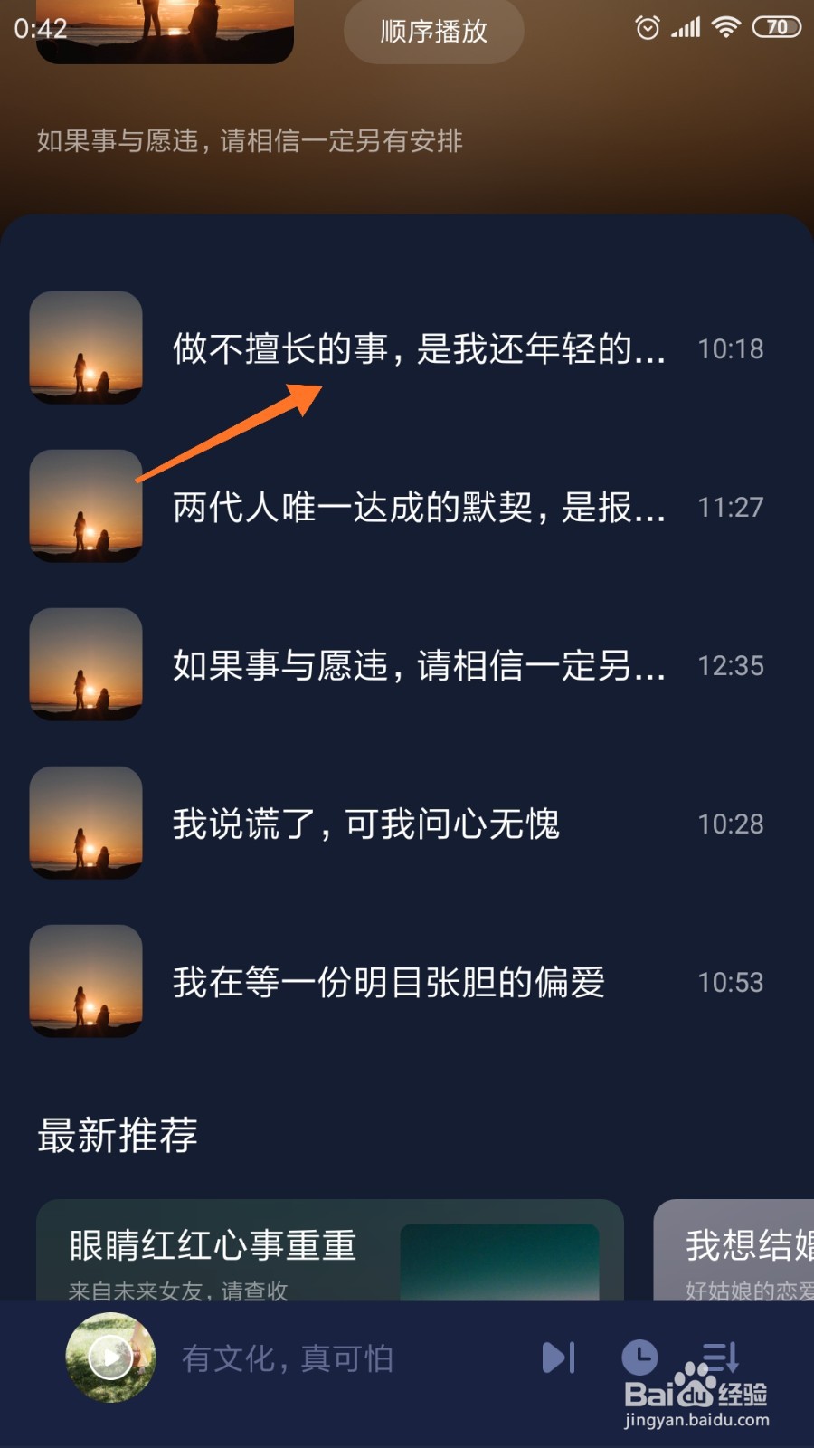 蜗牛睡眠中如何查看做不擅长的事