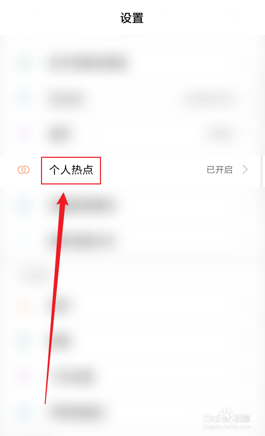 小米手机热点怎么限制人数