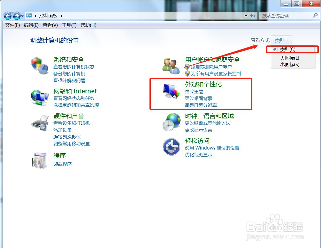 win7系统如何安装字体 win7安装字体的方法