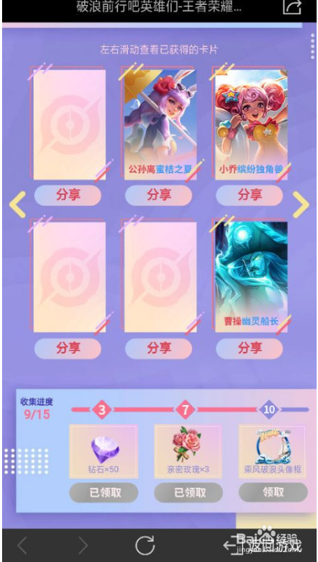 王者荣耀带破浪元素的英雄