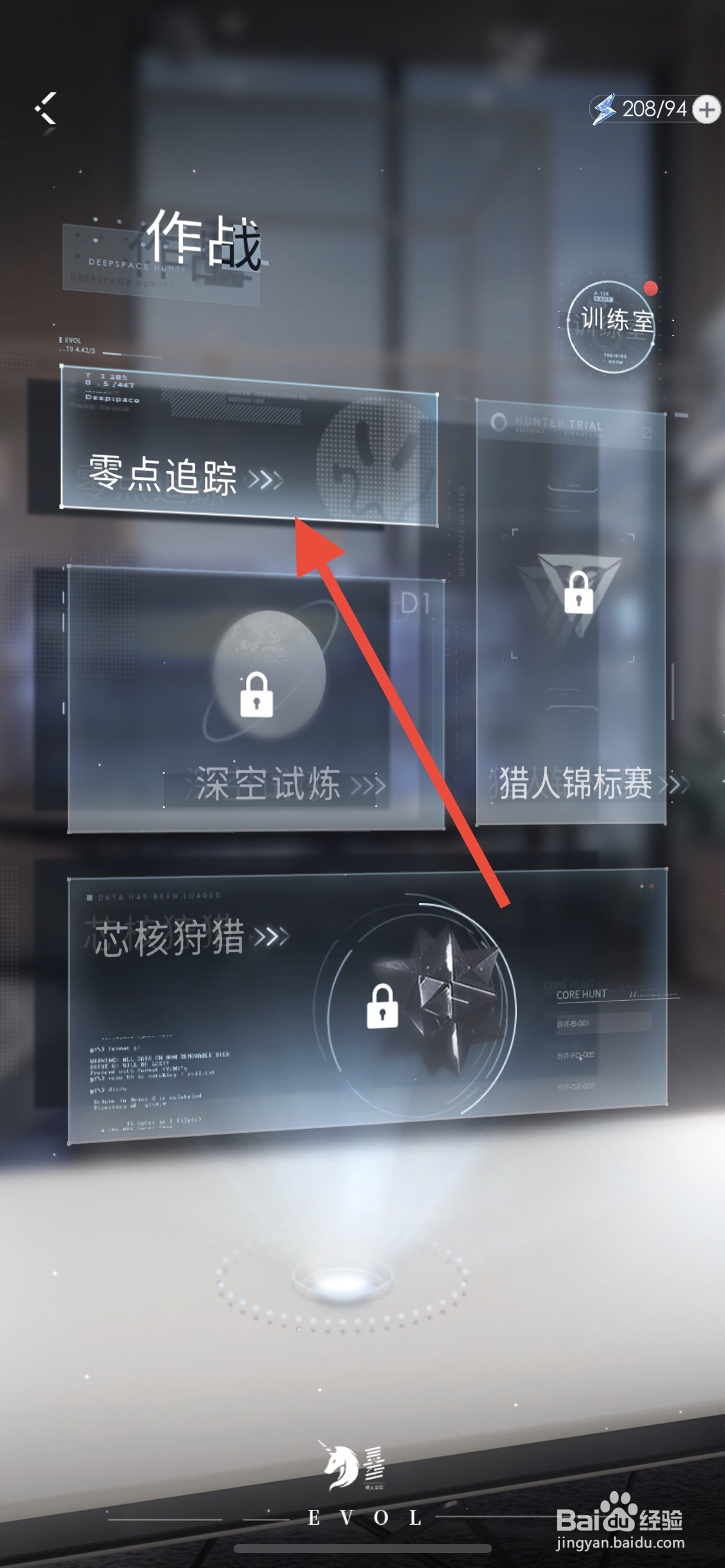 恋与深空怎么快速消耗体力