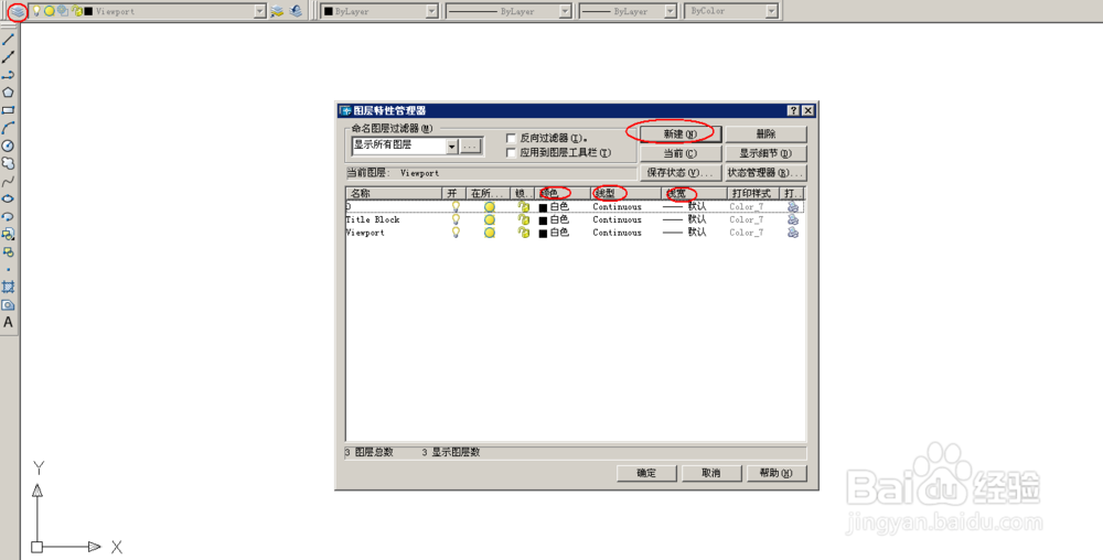 CAD学习教程上,分分中掌握